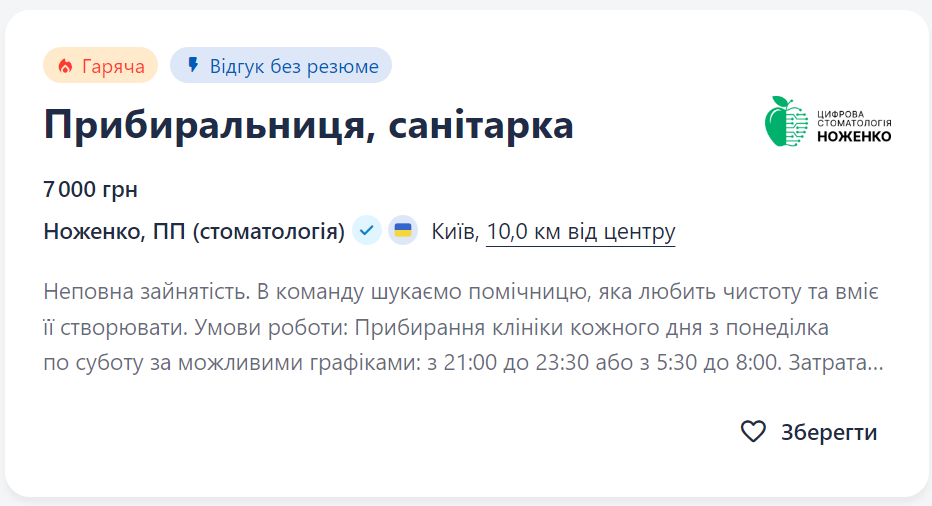 Работа без опыта. Топ-10 вакансий для новичков